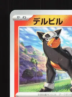 Houndour 017/078 Violet ex NM Japanese Pokemon Card TCG - Image 2