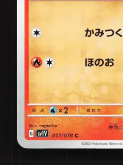 Houndour 017/078 Violet ex NM Japanese Pokemon Card TCG - Image 4