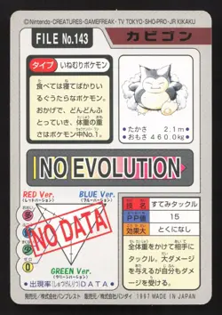 Snorlax NO. 143 Bandai Carddass Series 3-4 LP Japanese Pokemon Card TCG - Image 2