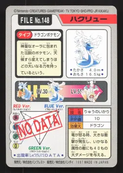 Dragonair NO. 148 Bandai Carddass Series 3-4 LP Japanese Pokemon Card TCG - Image 2