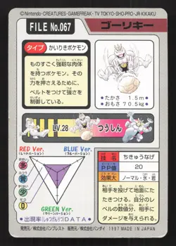 Machoke NO. 067 Bandai Carddass Series 3-4 LP Japanese Pokemon Card TCG - Image 2