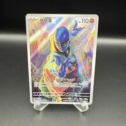 Sawk AR sv11W 128/086 White Flare JP Japanese Pokemon Card - Image 1