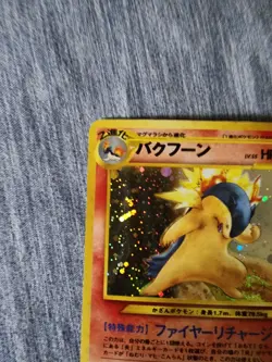 Typhlosion Pokemon Japanese No.157 Neo Genesis Vintage Holo With SWIRL - Image 3