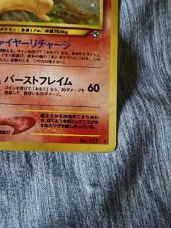 Typhlosion Pokemon Japanese No.157 Neo Genesis Vintage Holo With SWIRL - Image 5