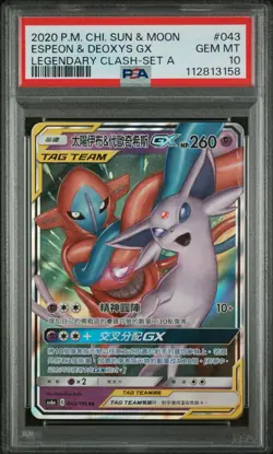POKEMON CHINESE SUN & MOON LEGENDARY CLASH SET A ESPEON & DEOXYS GX PSA 10 #043 - Image 1