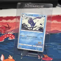 Pokemon Card - Greninja P 339/S-P Promo Japanese - Illustration - Near mint/Mint - Image 1
