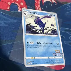 Pokemon Card - Greninja P 339/S-P Promo Japanese - Illustration - Near mint/Mint - Image 2