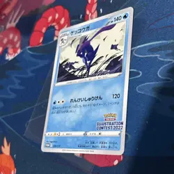 Pokemon Card - Greninja P 339/S-P Promo Japanese - Illustration - Near mint/Mint - Image 3