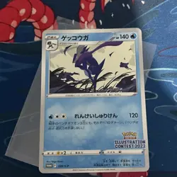Pokemon Card - Greninja P 339/S-P Promo Japanese - Illustration - Near mint/Mint - Image 4