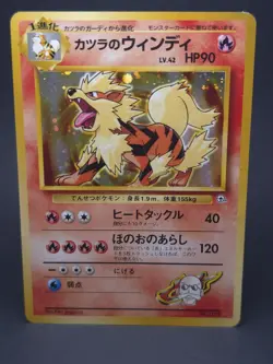 Nintendo Blaine's Arcanine 059 Gym Japanese Holo Rare HP90 Pokemon TCG 1996 - Image 1