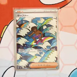 Surfer 249/193 MEGA Dream ex Japanese Pokemon holo - Image 1