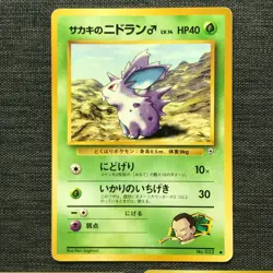 Nidoran Nidorino Nidoking Pokemon TCG Old back Japanese card set (1996) JP1913 - Image 2