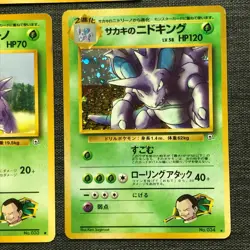 Nidoran Nidorino Nidoking Pokemon TCG Old back Japanese card set (1996) JP1913 - Image 4