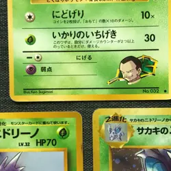 Nidoran Nidorino Nidoking Pokemon TCG Old back Japanese card set (1996) JP1913 - Image 5