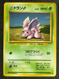 Nidoran evolution set #032 Pokemon TCG Old back Japanese cards (1996) JP2974 - Image 2