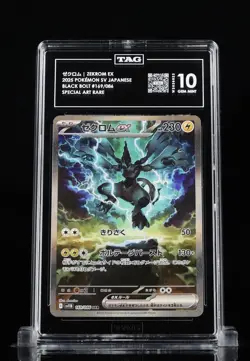 Zekrom ex 169/086 SV11B: Black Bolt Holo (Japanese) Pokemon Tag 10 #01 - Image 1