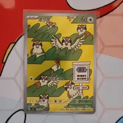 Pidgey 118/108 Ruler of the Black Flame Japanese Pokemon - Image 1