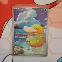 Psyduck 199/193 MEGA Dream ex Japanese Pokemon holo - Image 1