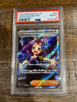 POKEMON 2025 Japanese Mega Symphonia Super Rare ACEROLA'S MISCHIEF #084 PSA 10 - Image 1