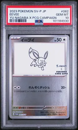 2023 POKEMON JAPANESE SV-P PROMO YU NAGABA X POKEMON CARD #062 EEVEE PSA 10 - Image 1