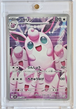 Pokemon Wigglytuff 091/080 M2 Inferno X Art Rare AR Japanese Holo NM - Image 1