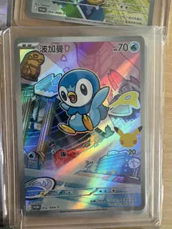 Set of 9 Promo Pokemon TCG Chinese 30th Anniversary First Partner Vol.1 - Image 2