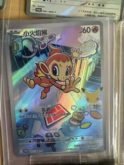 Set of 9 Promo Pokemon TCG Chinese 30th Anniversary First Partner Vol.1 - Image 4