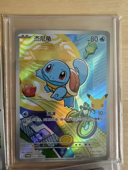 Set of 9 Promo Pokemon TCG Chinese 30th Anniversary First Partner Vol.1 - Image 5