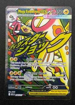 Mega Elektross EX 266/217 Full Art Ascended Heroes Mega Attack Rare Pokemon TCG - Image 1