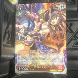 Weiss Schwarz Uma Musume Pretty Derby Narita Brian Double Rare RR Full Art - Image 1