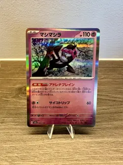 Japanese Pokemon Card Lot x7 – Drakloak AR 212/193 + ex RR + Mirror Foils (M2a) - Image 5