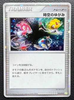 Time-Space Distortion pokemon card game japan Nintendo pocket monster F/S - Image 1