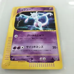 Mewtwo 118/128 Expedition 2001 e Series 1st Edition Holo Japanese Pokemon Card - Image 1