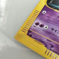 Mewtwo 118/128 Expedition 2001 e Series 1st Edition Holo Japanese Pokemon Card - Image 3