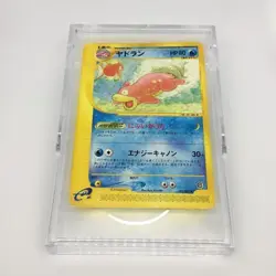 Slowbro 032/087 Wind from the Sea E-Series Pokemon Card Japanese 00 - Image 1