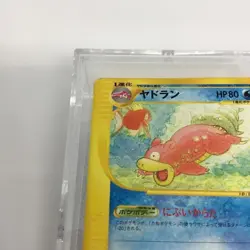 Slowbro 032/087 Wind from the Sea E-Series Pokemon Card Japanese 00 - Image 2