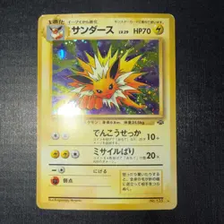 Jolteon Pokemon Jungle Holo (Japanese) - Image 1