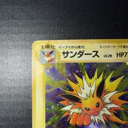 Jolteon Pokemon Jungle Holo (Japanese) - Image 2