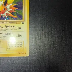 Jolteon Pokemon Jungle Holo (Japanese) - Image 4
