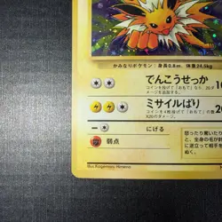 Jolteon Pokemon Jungle Holo (Japanese) - Image 5