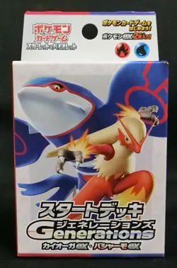 Pokemon Card SV Start Deck Generations Kyogre ex & Blaziken ex 60 Cards SVM JP - Image 1