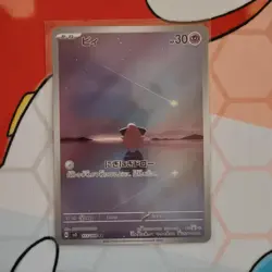 Cleffa 113/108 Ruler of the Black Flame Japanese Pokemon - Image 1