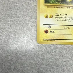 Pokemon TCG Jungle Japanese Pikachu - Image 2