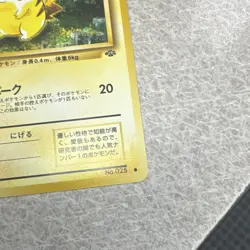 Pokemon TCG Jungle Japanese Pikachu - Image 3