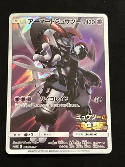 Pokemon Japanese Armored Mewtwo Full Art Movie Promo 365/SM-P LP - NM 1 - Image 1