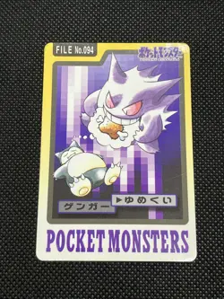 good condition!! Gengar No. 094 BANDAI 1997 Pokemon Carddass Japanese - Image 3