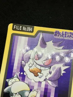 good condition!! Gengar No. 094 BANDAI 1997 Pokemon Carddass Japanese - Image 4