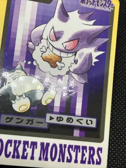 good condition!! Gengar No. 094 BANDAI 1997 Pokemon Carddass Japanese - Image 5
