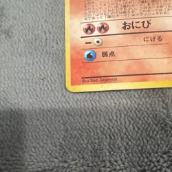 Pokemon TCG Brock’s Ninetales Gym Leaders’ Stadium Challenge Holo Rare Japanese - Image 2