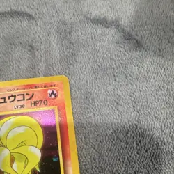 Pokemon TCG Brock’s Ninetales Gym Leaders’ Stadium Challenge Holo Rare Japanese - Image 4